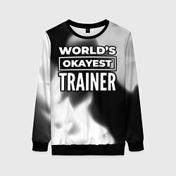 Свитшот женский Worlds okayest trainer - dark, цвет: 3D-черный