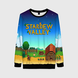Женский свитшот Мой дом в Stardew Valley