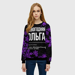 Свитшот женский Новогодняя Ольга на темном фоне, цвет: 3D-черный — фото 2