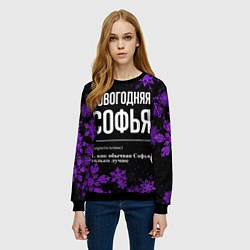 Свитшот женский Новогодняя Софья на темном фоне, цвет: 3D-черный — фото 2