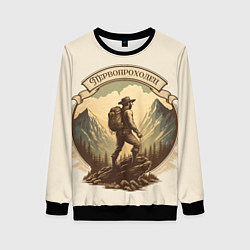 Женский свитшот Первопроходец в винтажном стиле