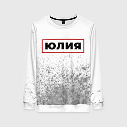 Женский свитшот Юлия - в красной рамке на светлом