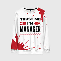 Женский свитшот Trust me Im manager white