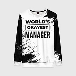 Женский свитшот Worlds okayest manager - white