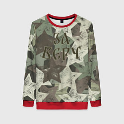 Свитшот женский За веру, цвет: 3D-красный