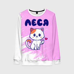 Женский свитшот Леся кошечка с сердечком