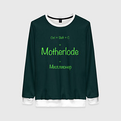 Свитшот женский Чит-код motherlode, цвет: 3D-белый
