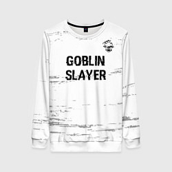 Женский свитшот Goblin Slayer glitch на светлом фоне: символ сверх