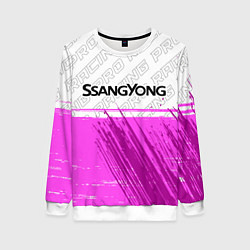 Свитшот женский SsangYong pro racing: символ сверху, цвет: 3D-белый