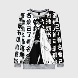 Женский свитшот Рукия и иероглифы - Блич