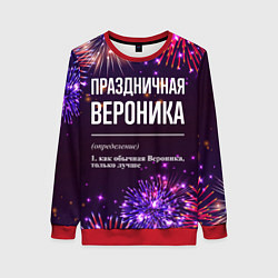 Женский свитшот Праздничная Вероника: фейерверк