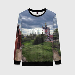 Свитшот женский Торопец Корсунско-Богородский собор, цвет: 3D-черный