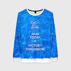 Женский свитшот Боль сегодня - победа завтра