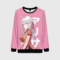 Свитшот женский Алиса Кудзё - Аля иногда кокетничает со мной по-ру, цвет: 3D-черный