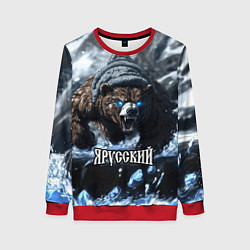 Свитшот женский Я русский - агрессивный медведь, цвет: 3D-красный