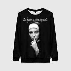 Свитшот женский Все дуреют с этих секретов, цвет: 3D-черный