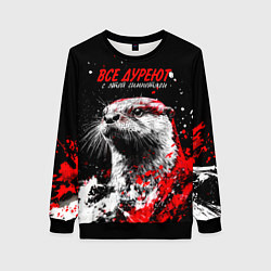 Свитшот женский Все дуреют с этой симпотяги, цвет: 3D-черный