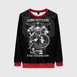 Женский свитшот Помни свои корни: в тебе течёт кровь богов