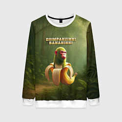 Свитшот женский Shimpanzinni Bananinni ии мем, цвет: 3D-белый