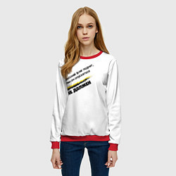 Свитшот женский Где русский флаг поднят то там он опускаться не до, цвет: 3D-красный — фото 2