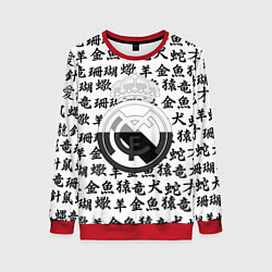 Женский свитшот Реал Мадрид япония символы