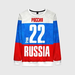 Женский свитшот Russia: from 22