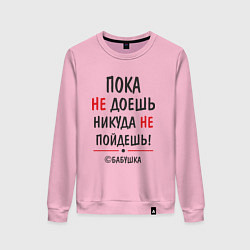 Свитшот хлопковый женский С бабушкой не спорить!, цвет: светло-розовый