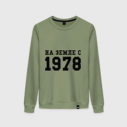 Женский свитшот На Земле с 1978