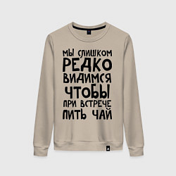 Женский свитшот Мы слишком редко видимся