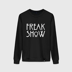 Женский свитшот FREAK SHOW