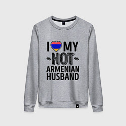 Женский свитшот Люблю моего армянского мужа