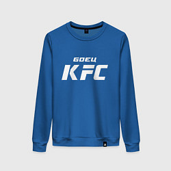 Свитшот хлопковый женский Боец KFC, цвет: синий