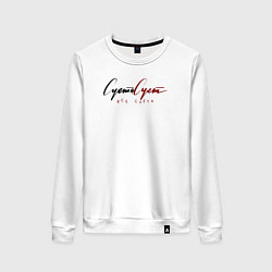 Женский свитшот Суета сует