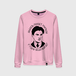 Свитшот хлопковый женский МАЯКОВСКИЙ, цвет: светло-розовый
