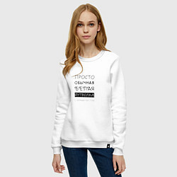 Свитшот хлопковый женский Обычная футболка с текстом, цвет: белый — фото 2