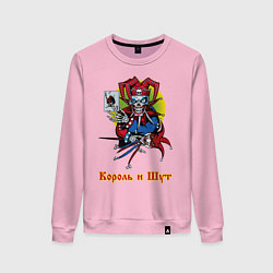 Свитшот хлопковый женский Король и Шут, цвет: светло-розовый