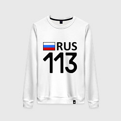 Женский свитшот RUS 113