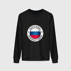 Женский свитшот Made in Russia