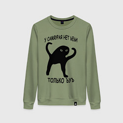Женский свитшот ЪУЪ СЪУКА СО СМЫСЛОМ
