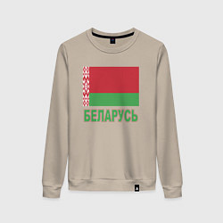 Свитшот хлопковый женский Беларусь, цвет: миндальный