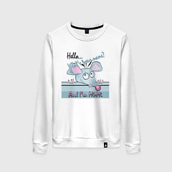 Женский свитшот Давай познакомимся