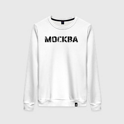 Свитшот хлопковый женский Москва, цвет: белый