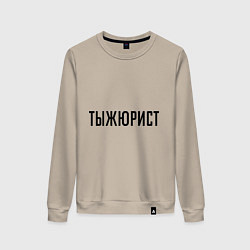 Женский свитшот Тыжюрист