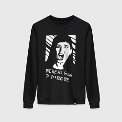 Женский свитшот Were All Going To Die