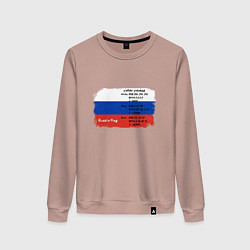 Свитшот хлопковый женский Для дизайнера Флаг России Color codes, цвет: пыльно-розовый