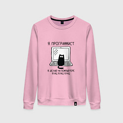 Свитшот хлопковый женский Кот программист черный шрифт, цвет: светло-розовый