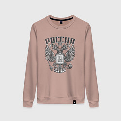 Свитшот хлопковый женский ГЕРБ РОССИИ КАМЕННЫЙ, цвет: пыльно-розовый