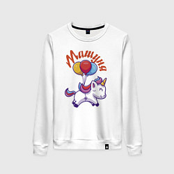 Женский свитшот Машунин единорожка