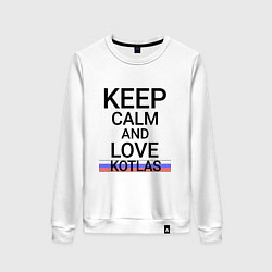 Женский свитшот Keep calm Kotlas Котлас ID429