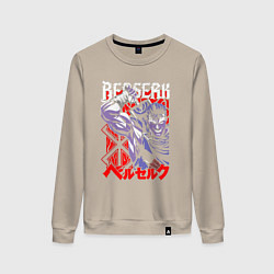 Свитшот хлопковый женский БЕРСЕРК BERSERK ГАТС, цвет: миндальный